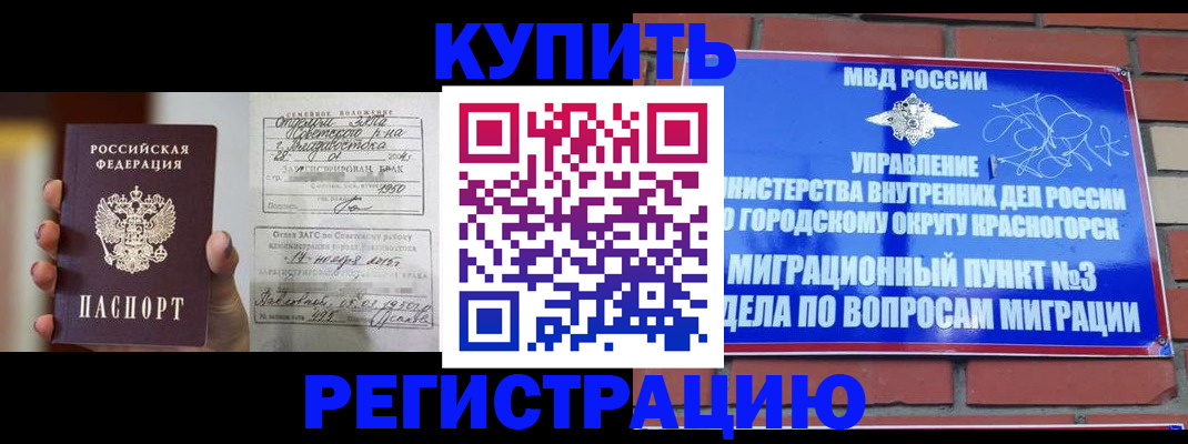 прописка в квартире в Рузаевке