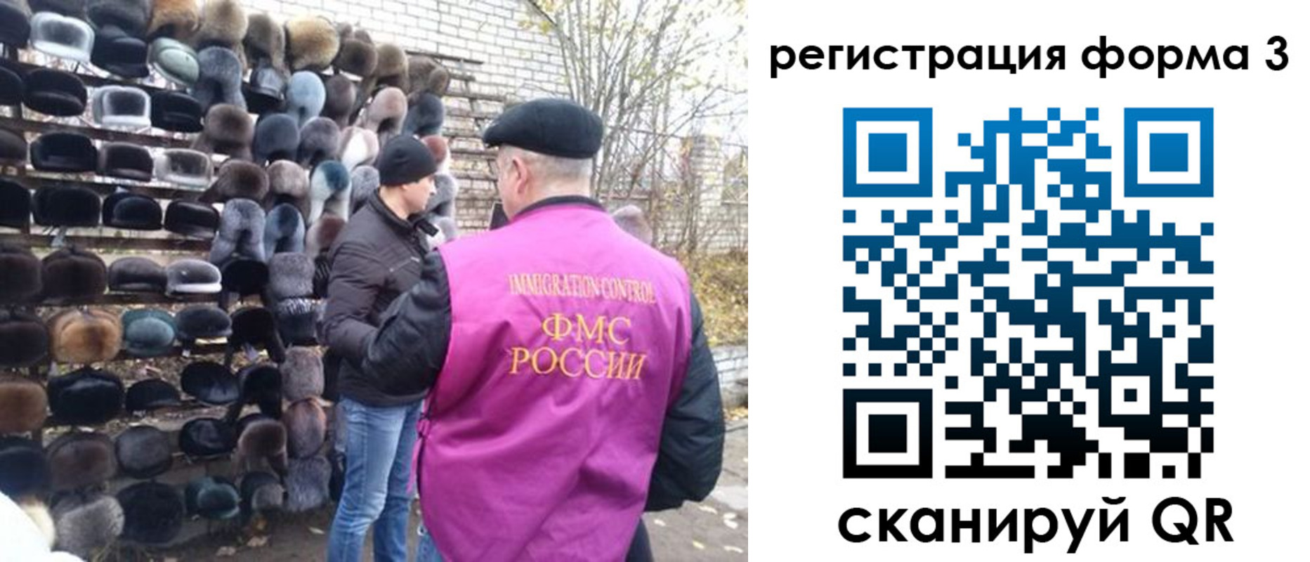 прописка от собственника в Рузаевке