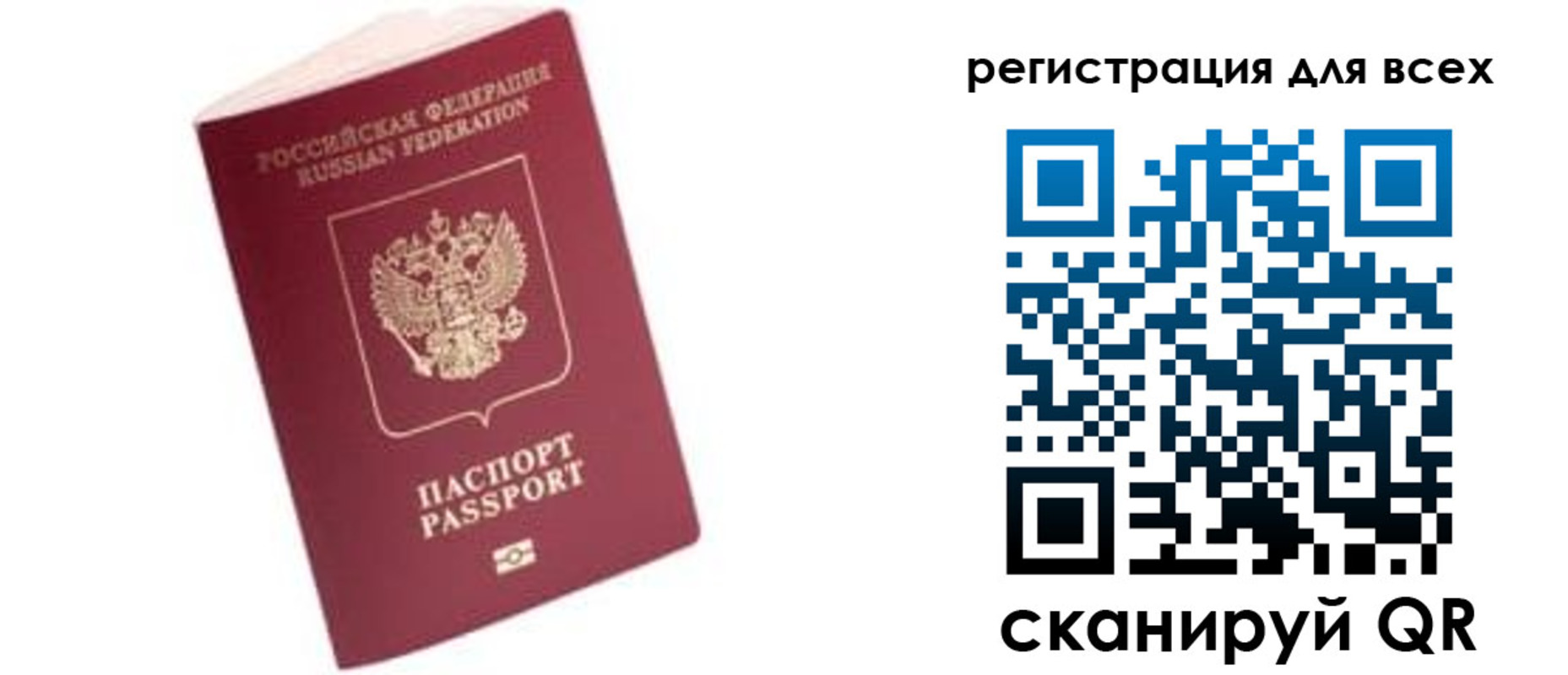где прописаться в Рузаевке