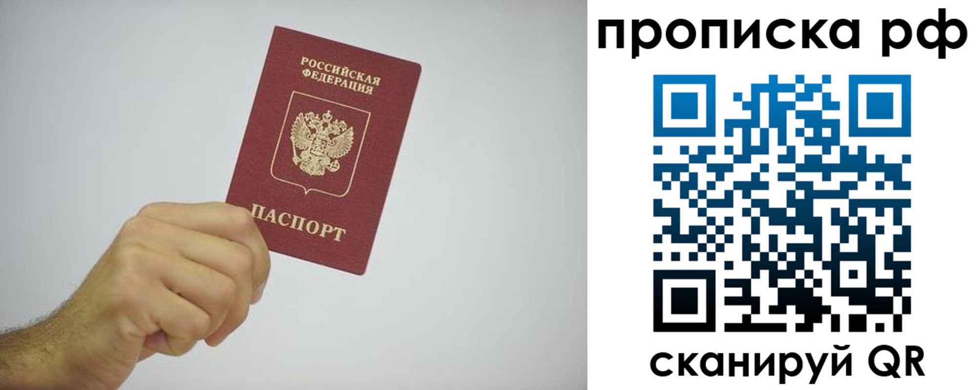 прописка в квартире в Рузаевке