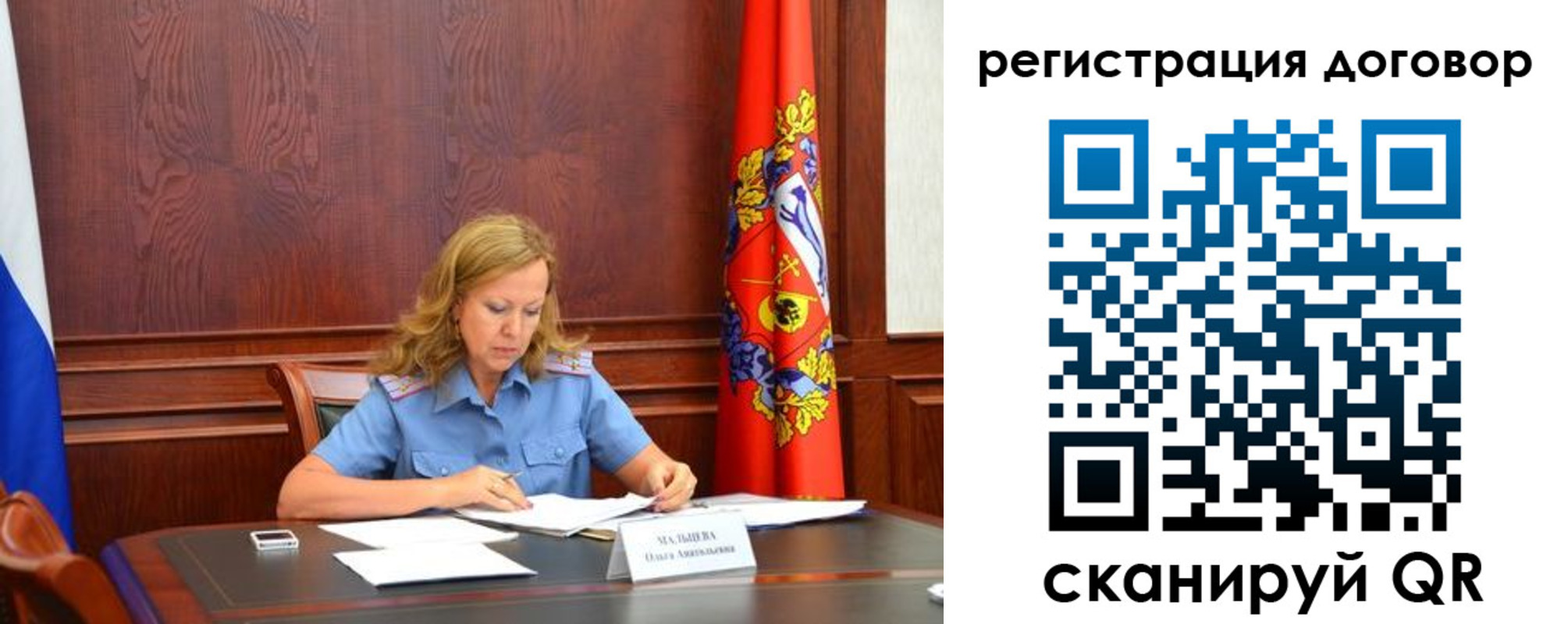 временная регистрация в квартире в Рузаевке