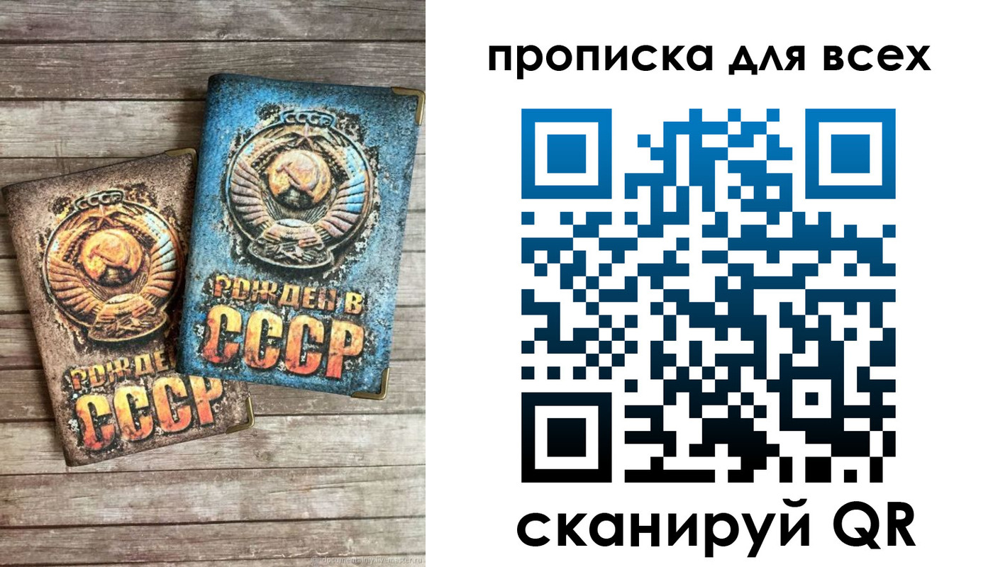 прописка от собственника в Рузаевке