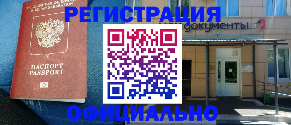 временная регистрация законно в Рузаевке