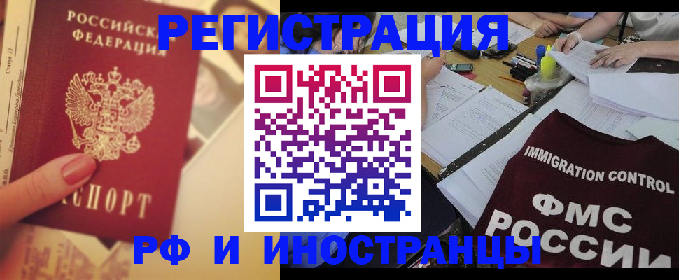 прописка для кредита в Рузаевке