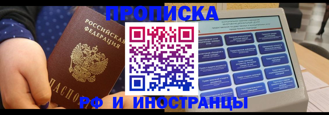 прописка для кредита в Рузаевке