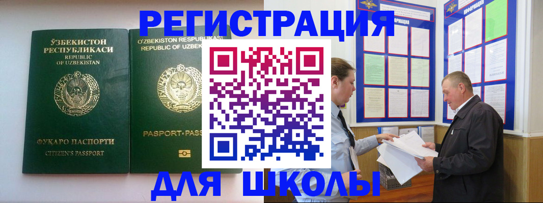 временная регистрация купить в Рузаевке