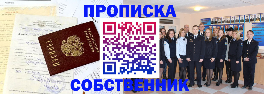 временная регистрация надежно в Рузаевке